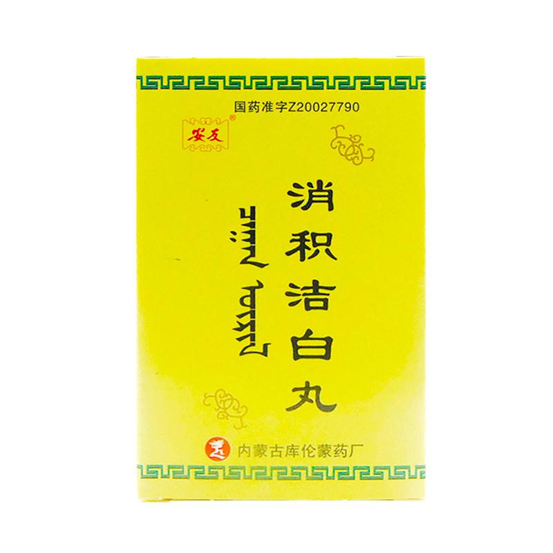 消積潔白丸(安友)包裝縮略圖1