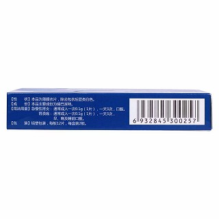 瑞巴派特片(為快樂(lè))包裝縮略圖2