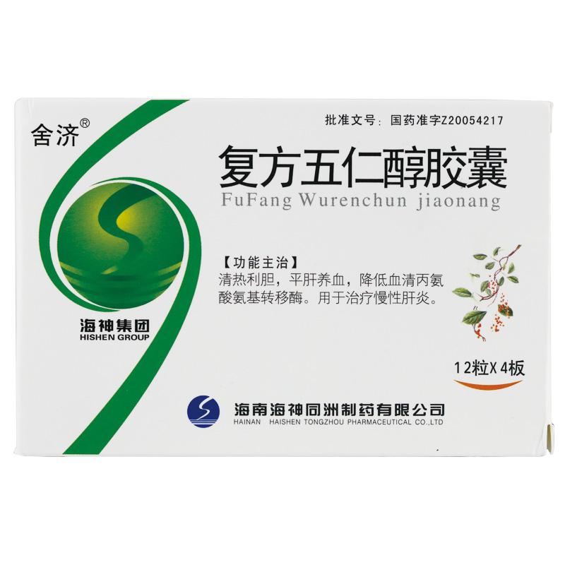 復(fù)方五仁醇膠囊(舍濟)