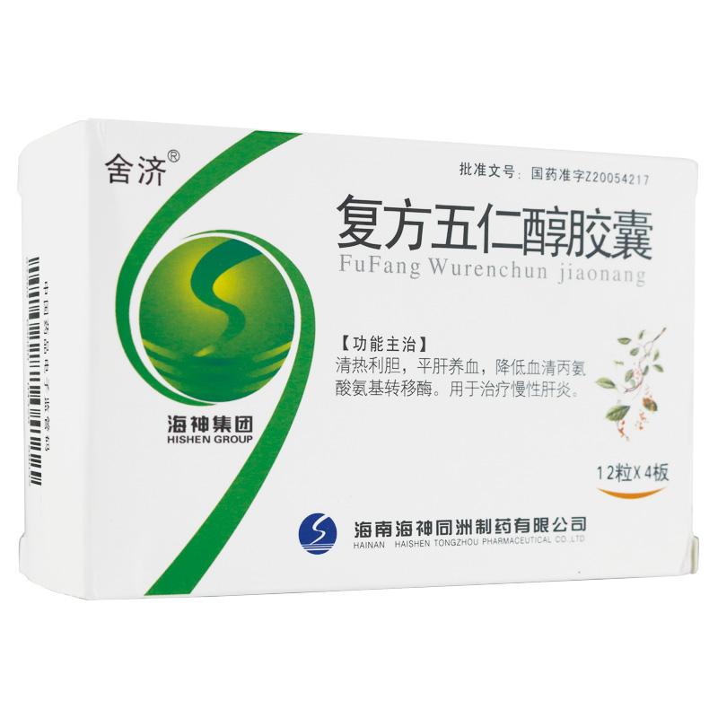 復(fù)方五仁醇膠囊(舍濟)包裝縮略圖1