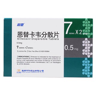 恩替卡韋分散片(和恩)包裝縮略圖2