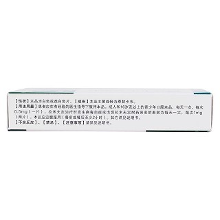 恩替卡韋分散片(和恩)包裝縮略圖3