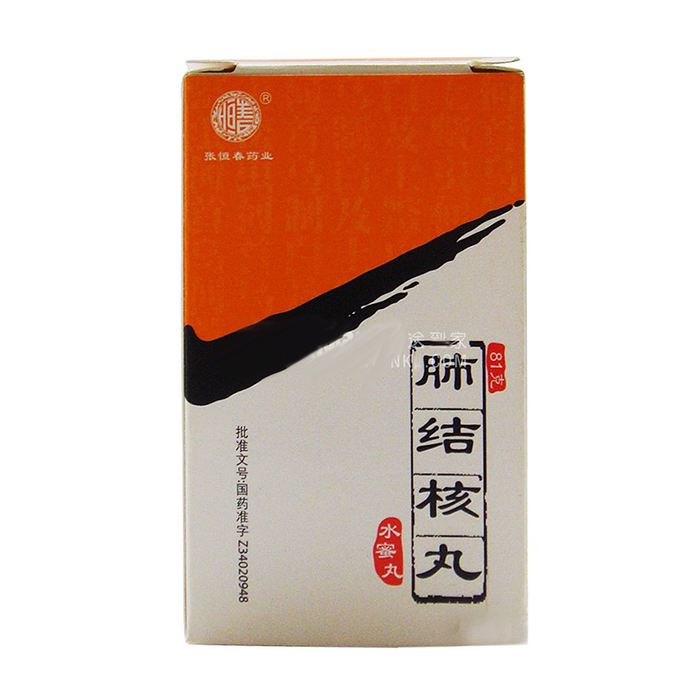 肺結(jié)核丸(恒春)