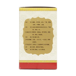 八味檀香丸(甘露)包裝縮略圖1