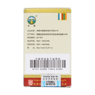 八味檀香丸(甘露)包裝縮略圖2