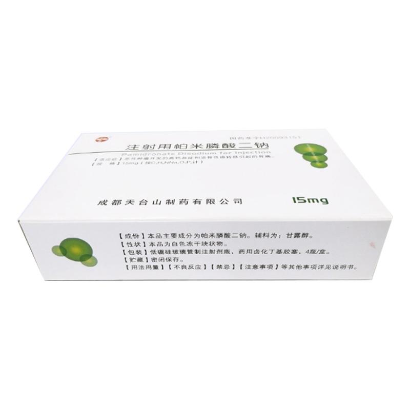 帕米膦酸二鈉注射液(天興)包裝縮略圖1
