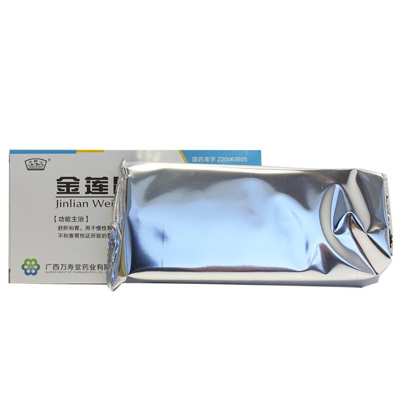 金蓮胃舒片(萬壽堂)包裝縮略圖4