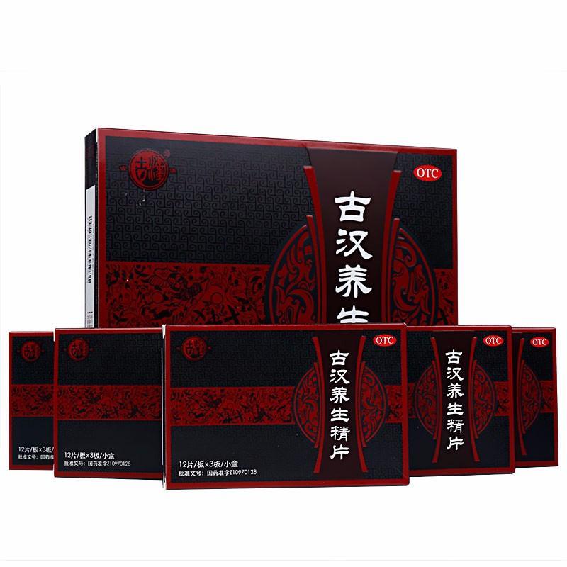古漢養(yǎng)生精片(古漢)包裝縮略圖1