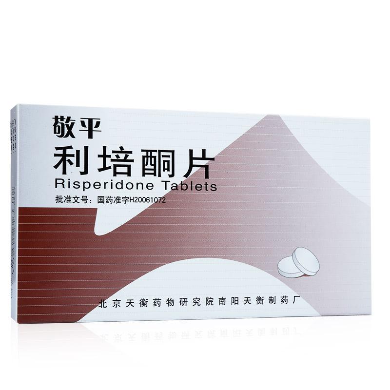 利培酮片(敬平)包裝縮略圖1