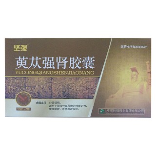 萸蓯強(qiáng)腎膠囊(堅(jiān)強(qiáng))