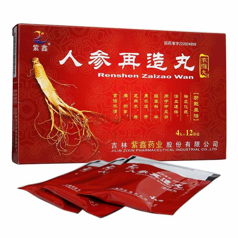 人參再造丸(紫鑫)
