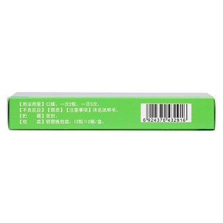 蒼耳子鼻炎膠囊(無言)包裝縮略圖4