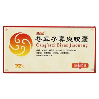 蒼耳子鼻炎膠囊(亞寶)包裝縮略圖1