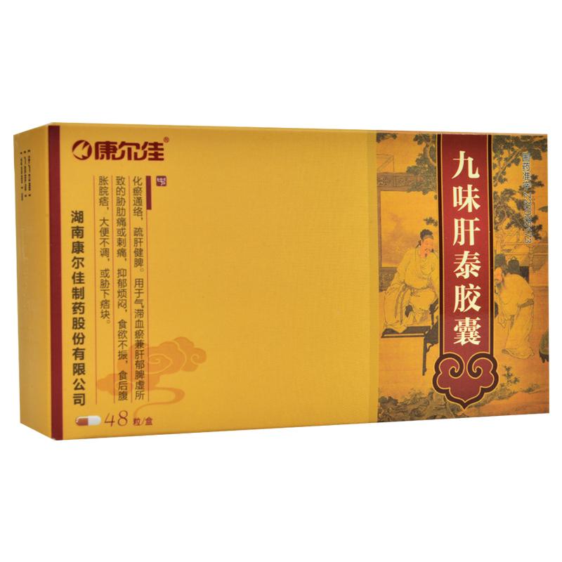 九味肝泰膠囊(康爾佳)