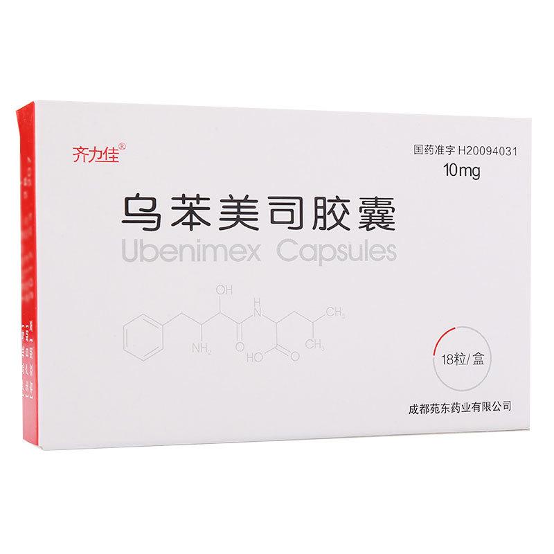 烏苯美司膠囊(齊力佳)
