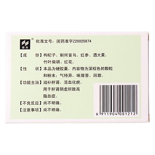 脂清膠囊(威光)包裝縮略圖2