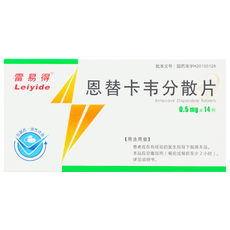恩替卡韋分散片(雷易得)包裝縮略圖1