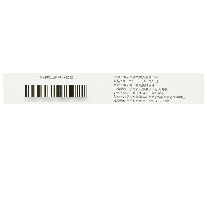 恩替卡韋分散片(雷易得)包裝縮略圖3