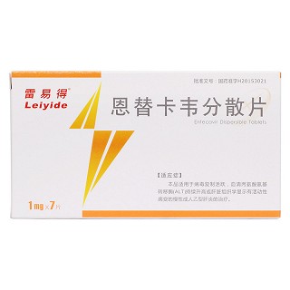 恩替卡韋分散片(雷易得)包裝縮略圖1