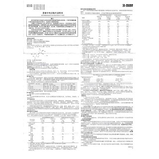 恩替卡韋分散片(雷易得)包裝縮略圖4
