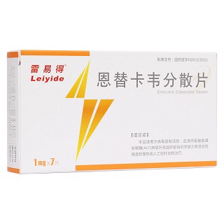 恩替卡韋分散片(雷易得)