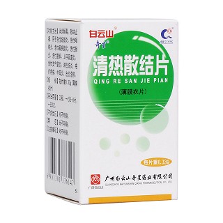 清熱散結(jié)片(奇星)