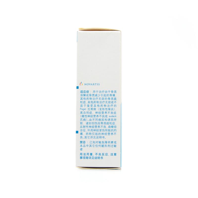 鮭魚降鈣素鼻噴劑(密蓋息)包裝縮略圖3