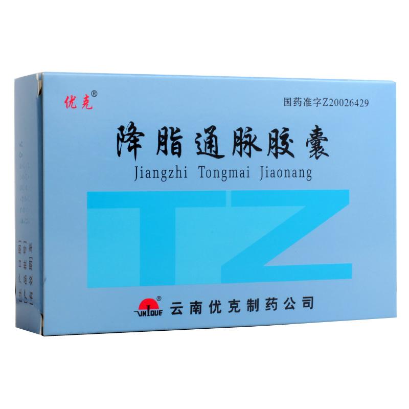 降脂通脈膠囊(優(yōu)克)