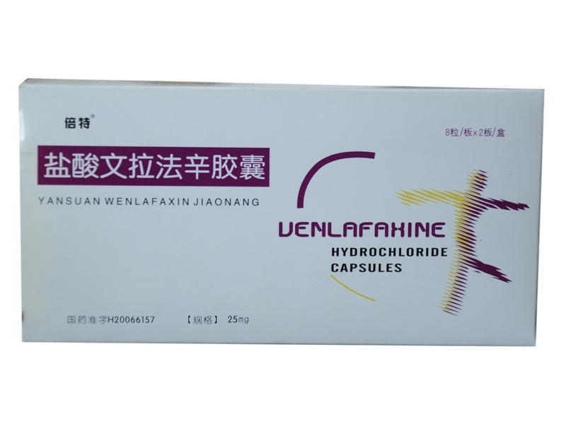 鹽酸文拉法辛膠囊(倍特)