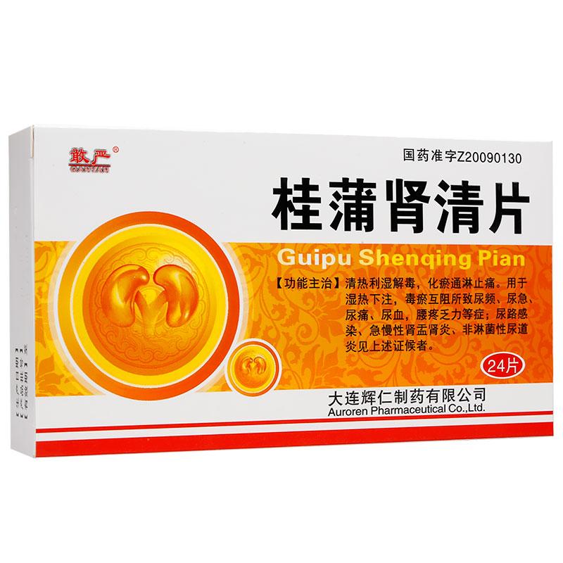 桂蒲腎清片(敢嚴)