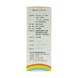 賴氨肌醇維b12口服溶液(瑞益清)包裝縮略圖1