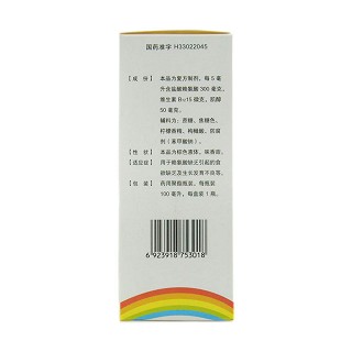 賴氨肌醇維b12口服溶液(瑞益清)包裝縮略圖3