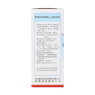 賴氨肌醇維b12口服溶液(滿天星)包裝縮略圖3