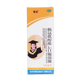 賴氨肌醇維b12口服溶液(惠高)包裝縮略圖1