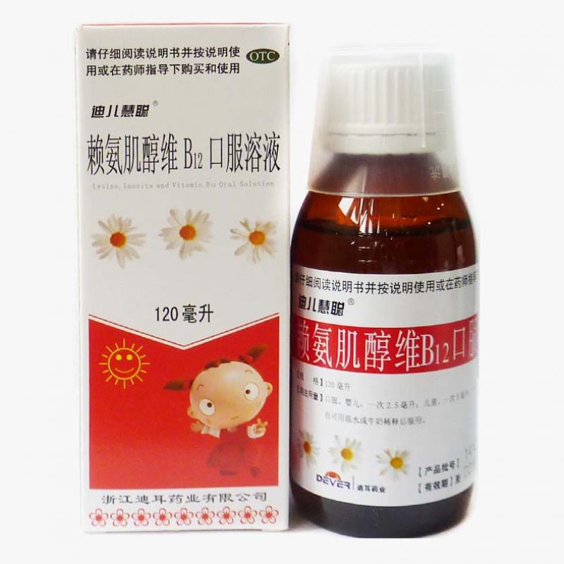 賴氨肌醇維b12口服溶液(迪兒慧聰)包裝縮略圖1
