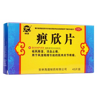 痹欣片(靜風(fēng)堂)