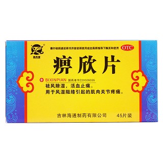 痹欣片(靜風(fēng)堂)包裝縮略圖1