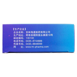 痹欣片(靜風(fēng)堂)包裝縮略圖3