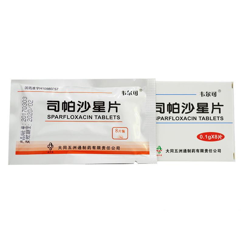 司帕沙星片(韋爾可)包裝縮略圖2