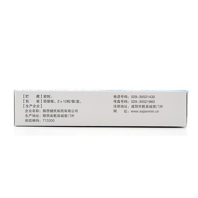 參茯膠囊(芯暢)包裝縮略圖2