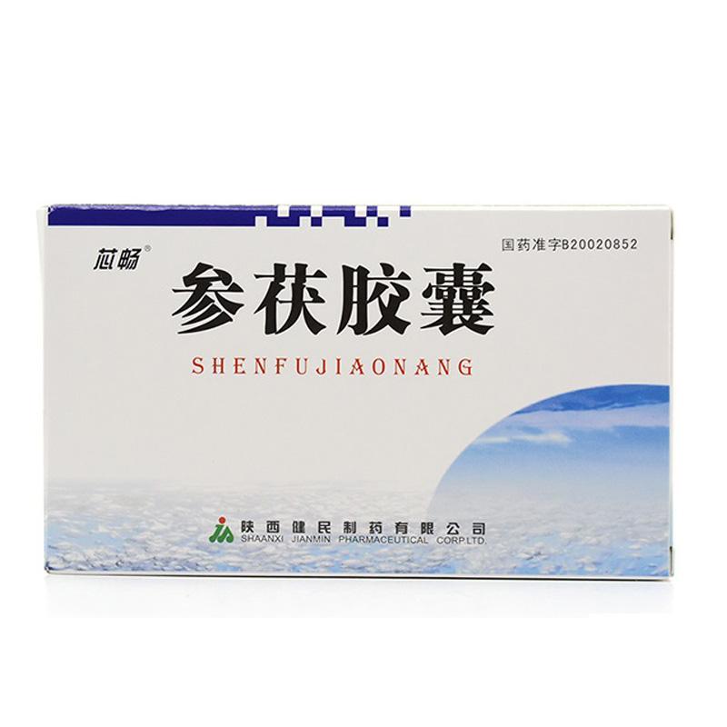 參茯膠囊(芯暢)