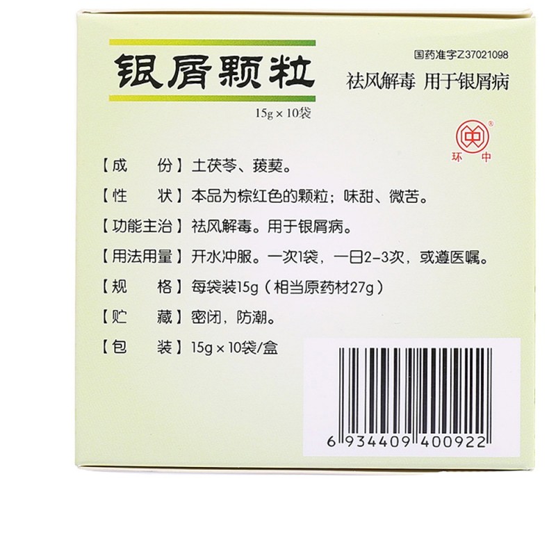 銀屑顆粒(榮昌)包裝縮略圖1