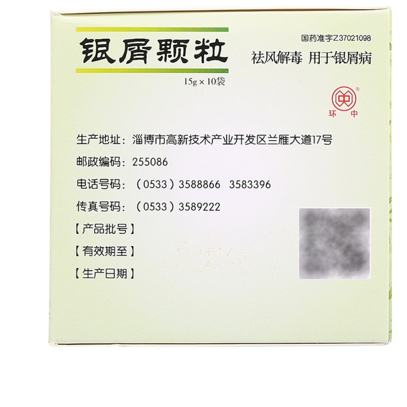 銀屑顆粒(榮昌)包裝縮略圖2