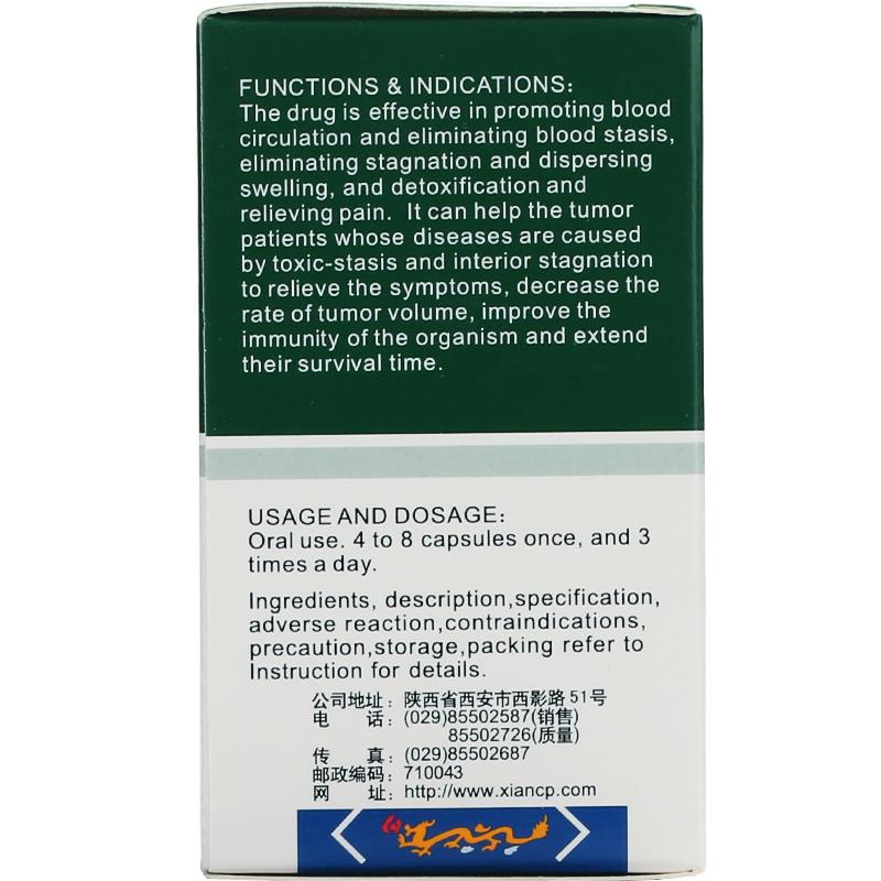 平消膠囊(正大)包裝縮略圖3