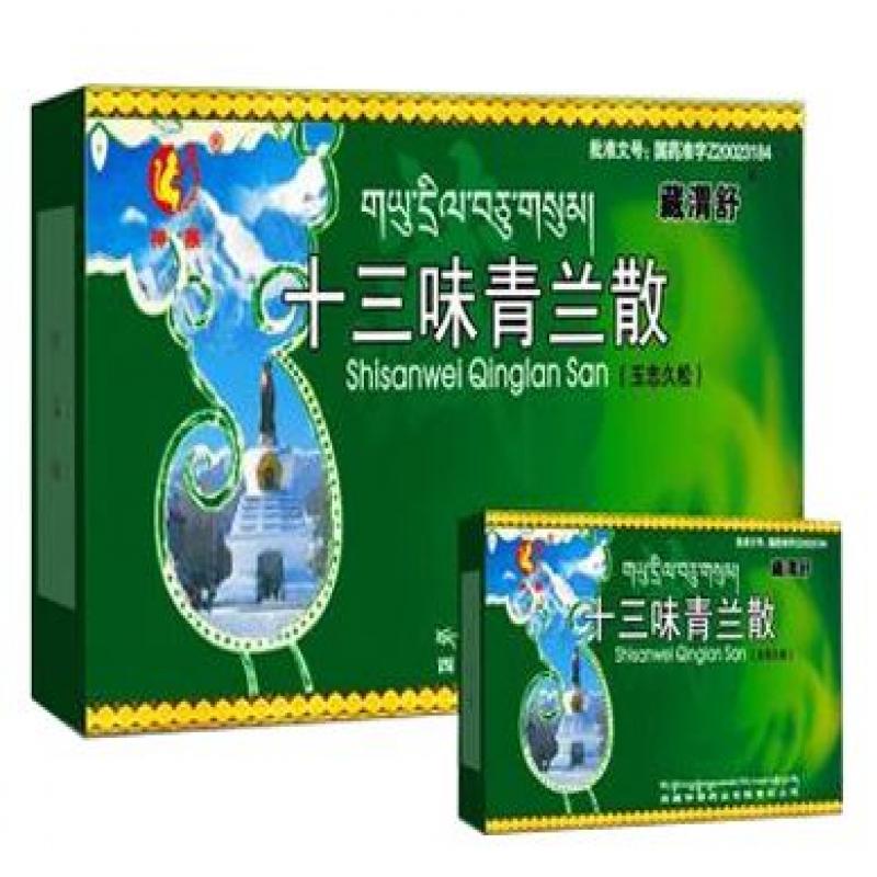 十三味青蘭散(神猴)(藏渭舒)