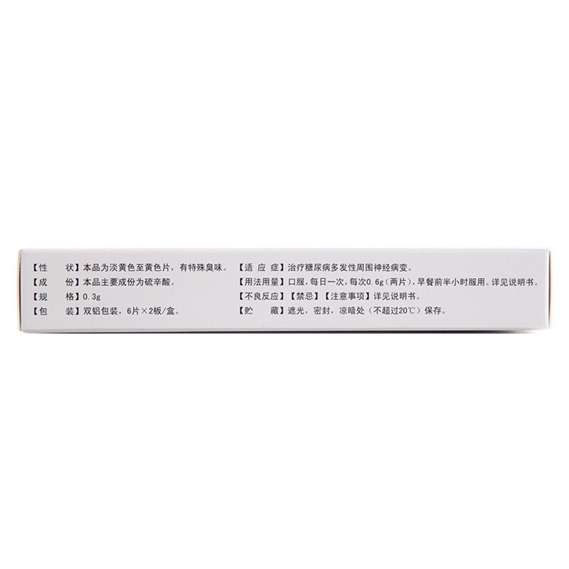 硫辛酸片(齊通)包裝縮略圖1