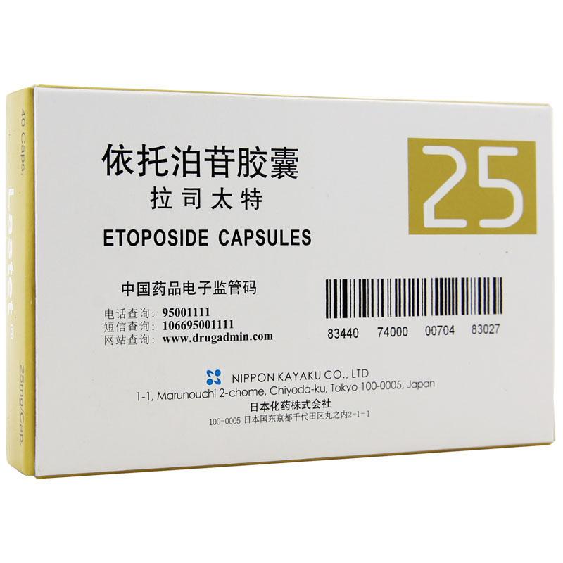 依托泊苷膠囊(拉司太特)包裝縮略圖1