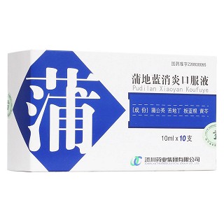蒲地藍(lán)消炎口服液(濟(jì)川)
