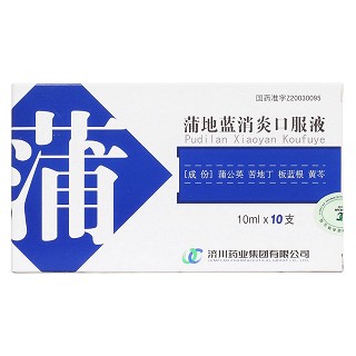 蒲地藍(lán)消炎口服液(濟(jì)川)包裝縮略圖1