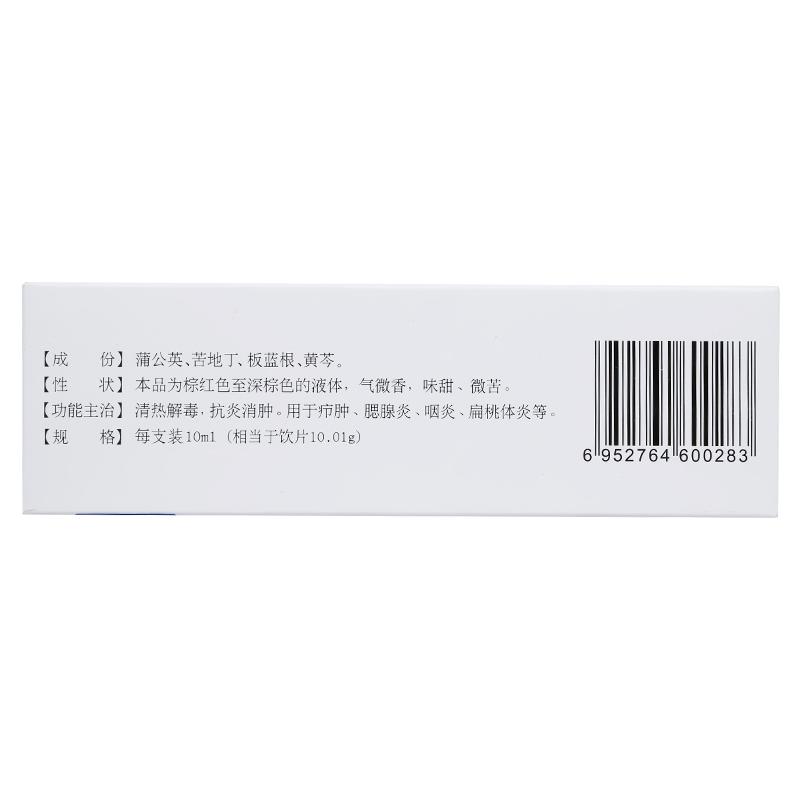 蒲地藍消炎口服液(濟川)包裝縮略圖2